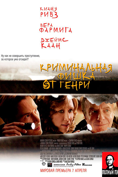 Криминальная фишка от Генри (2011) Гоблин онлайн